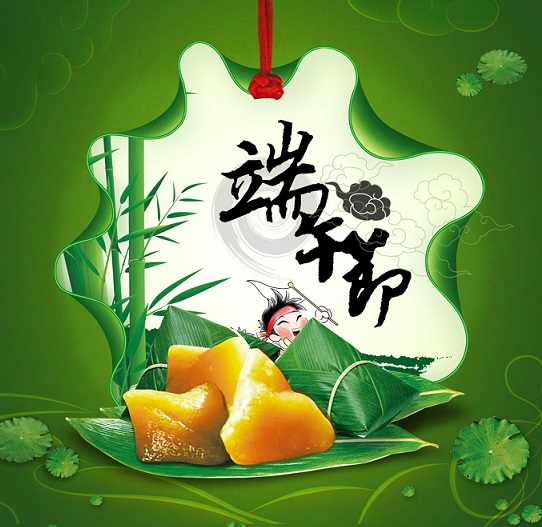 duanwu.jpg